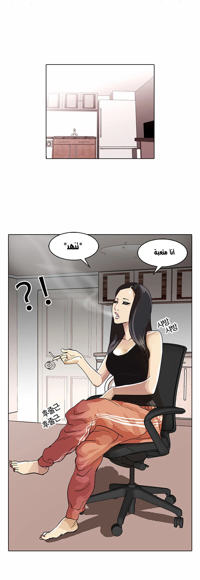 Read Lookism Ar Manga Online