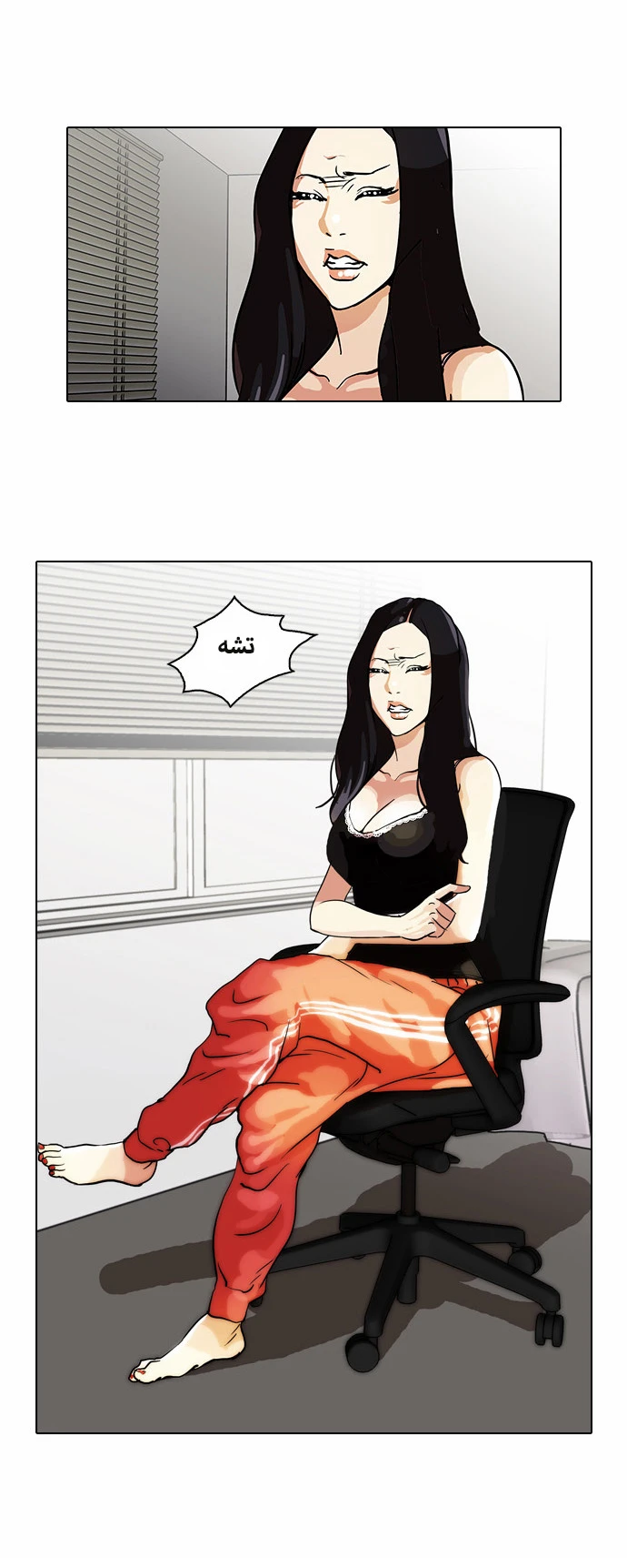 Read Lookism Ar Manga Online