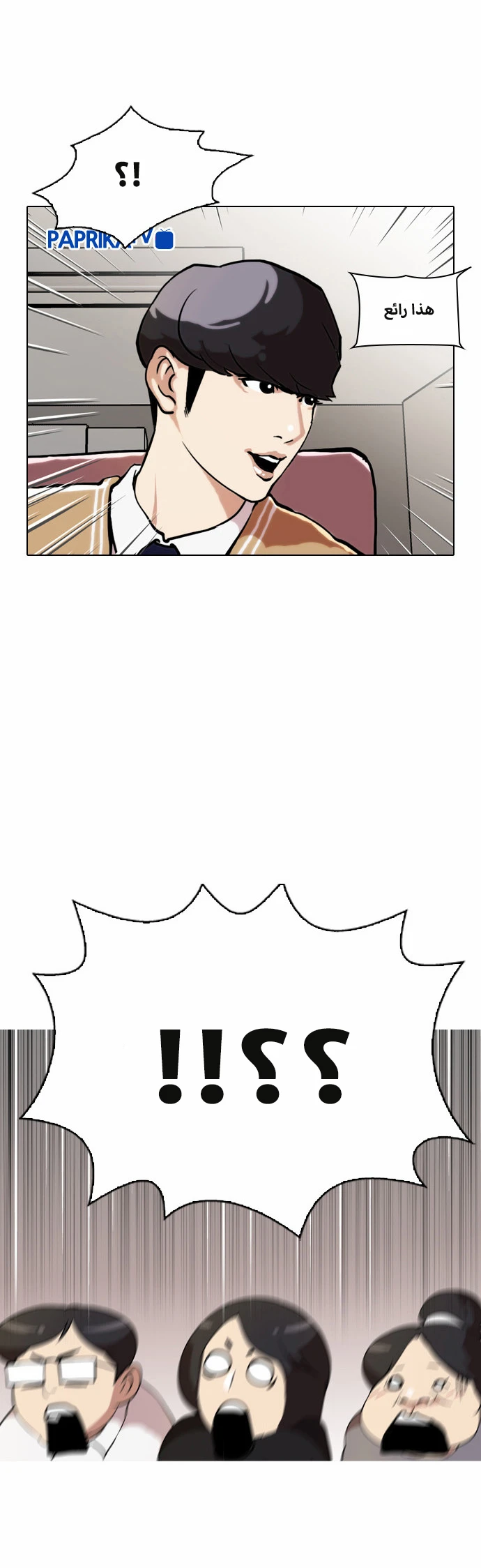 Read Lookism Ar Manga Online