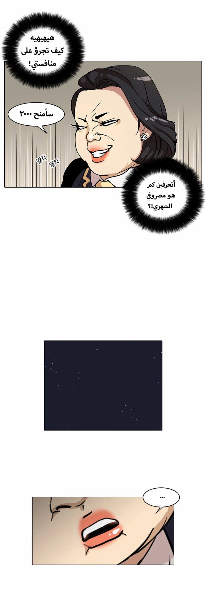 Read Lookism Ar Manga Online