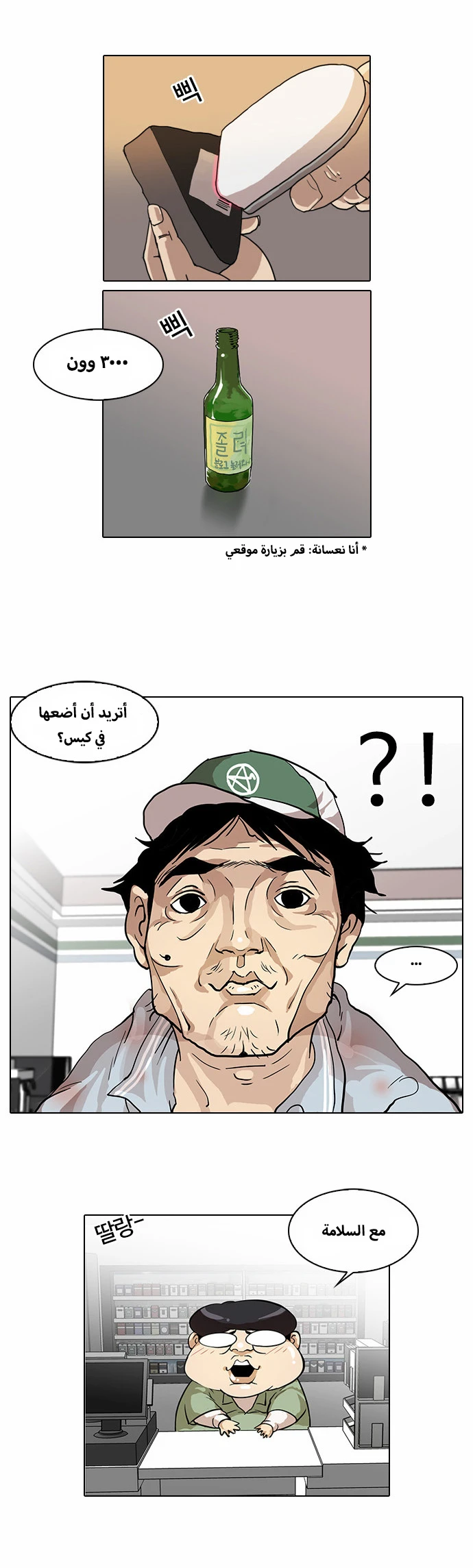 Read Lookism Ar Manga Online