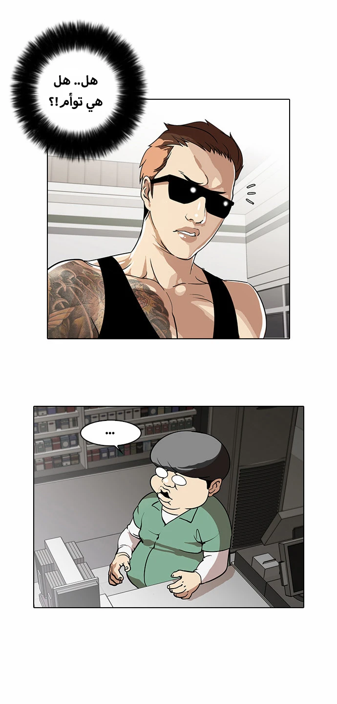 Read Lookism Ar Manga Online