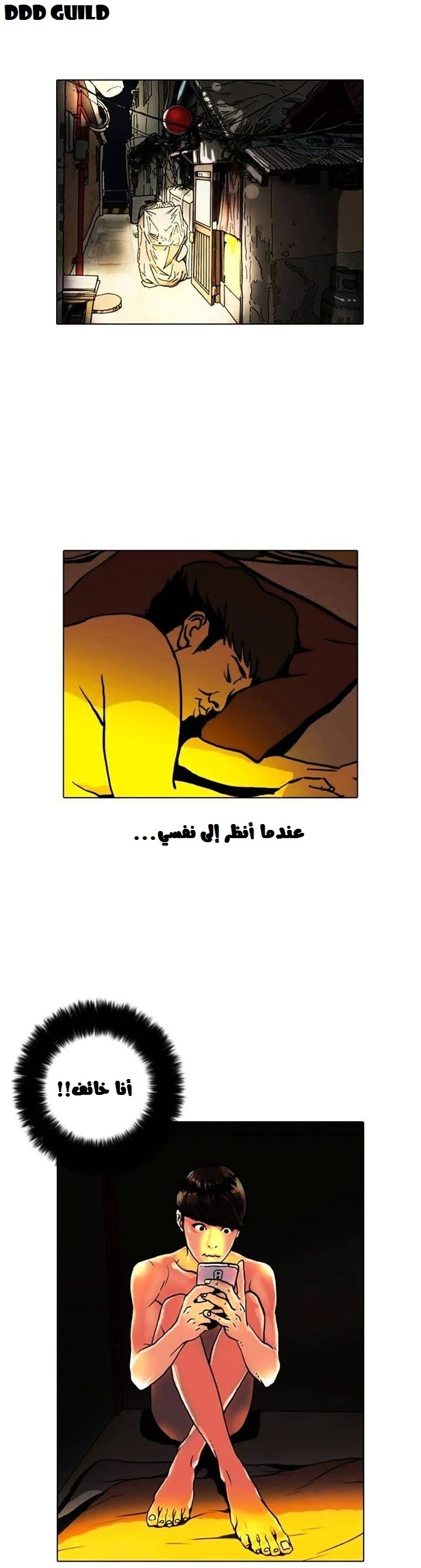 Read Lookism Ar Manga Online