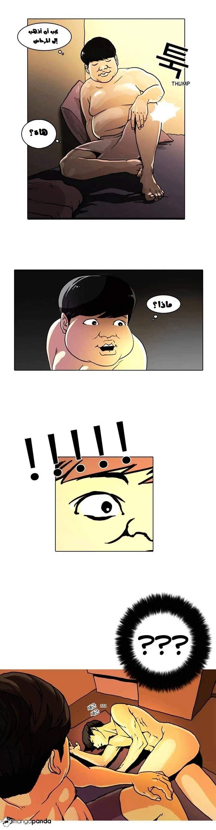 Read Lookism Ar Manga Online