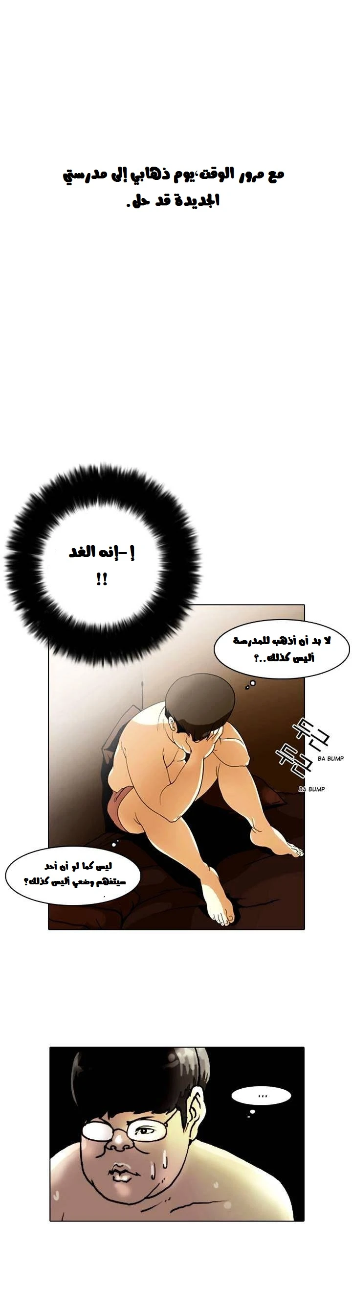 Read Lookism Ar Manga Online