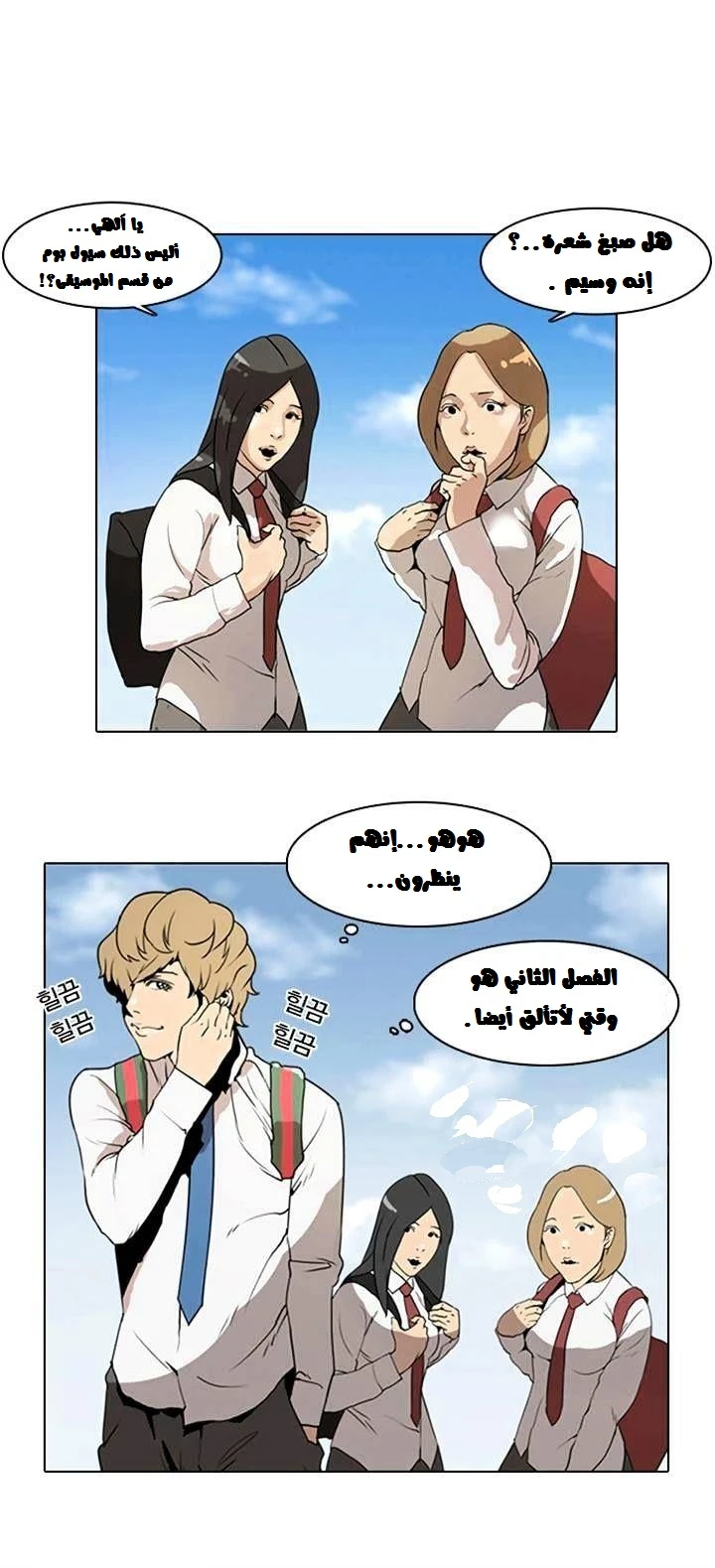 Read Lookism Ar Manga Online