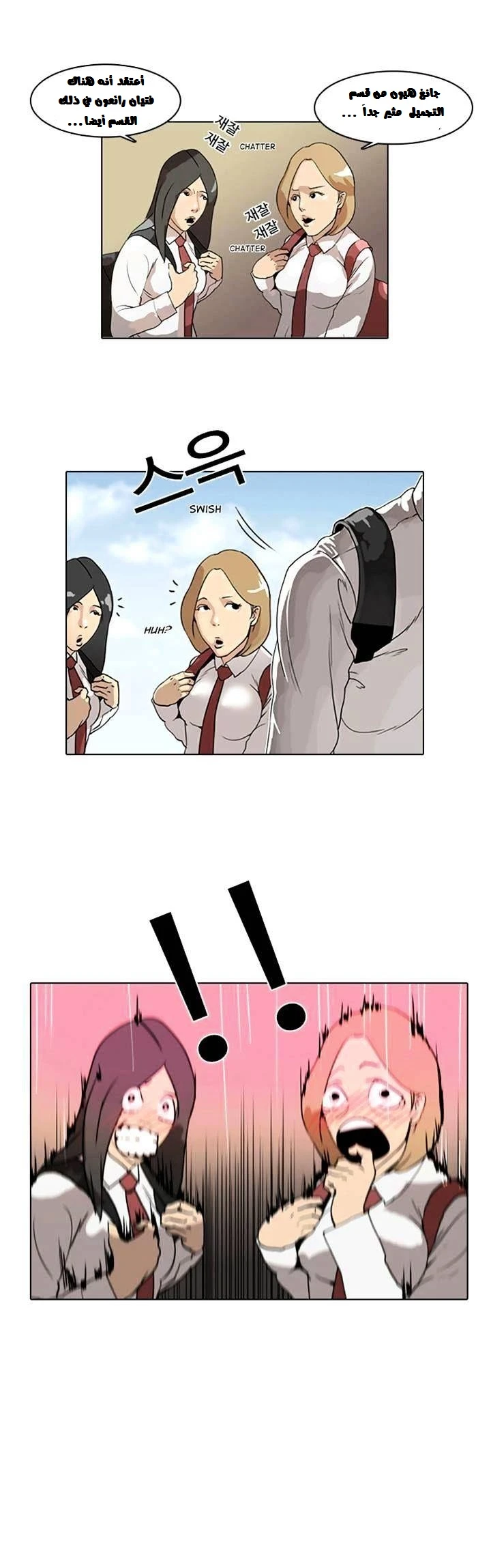 Read Lookism Ar Manga Online