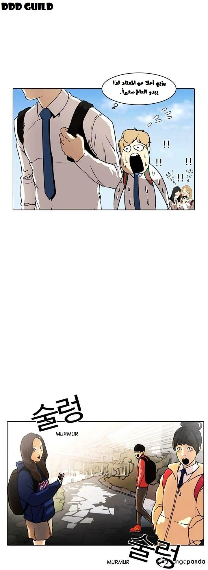 Read Lookism Ar Manga Online