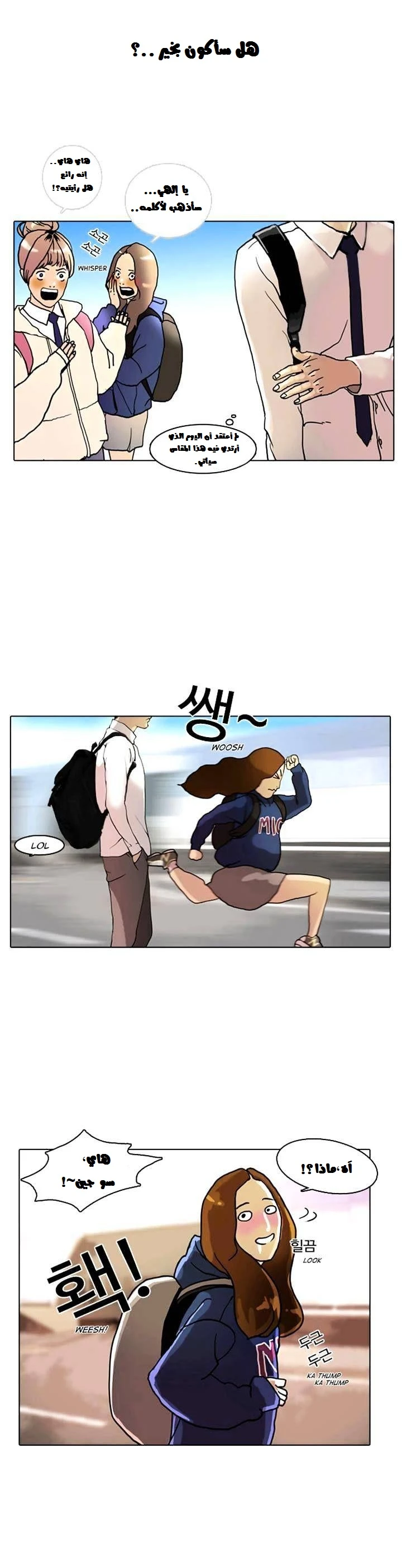 Read Lookism Ar Manga Online