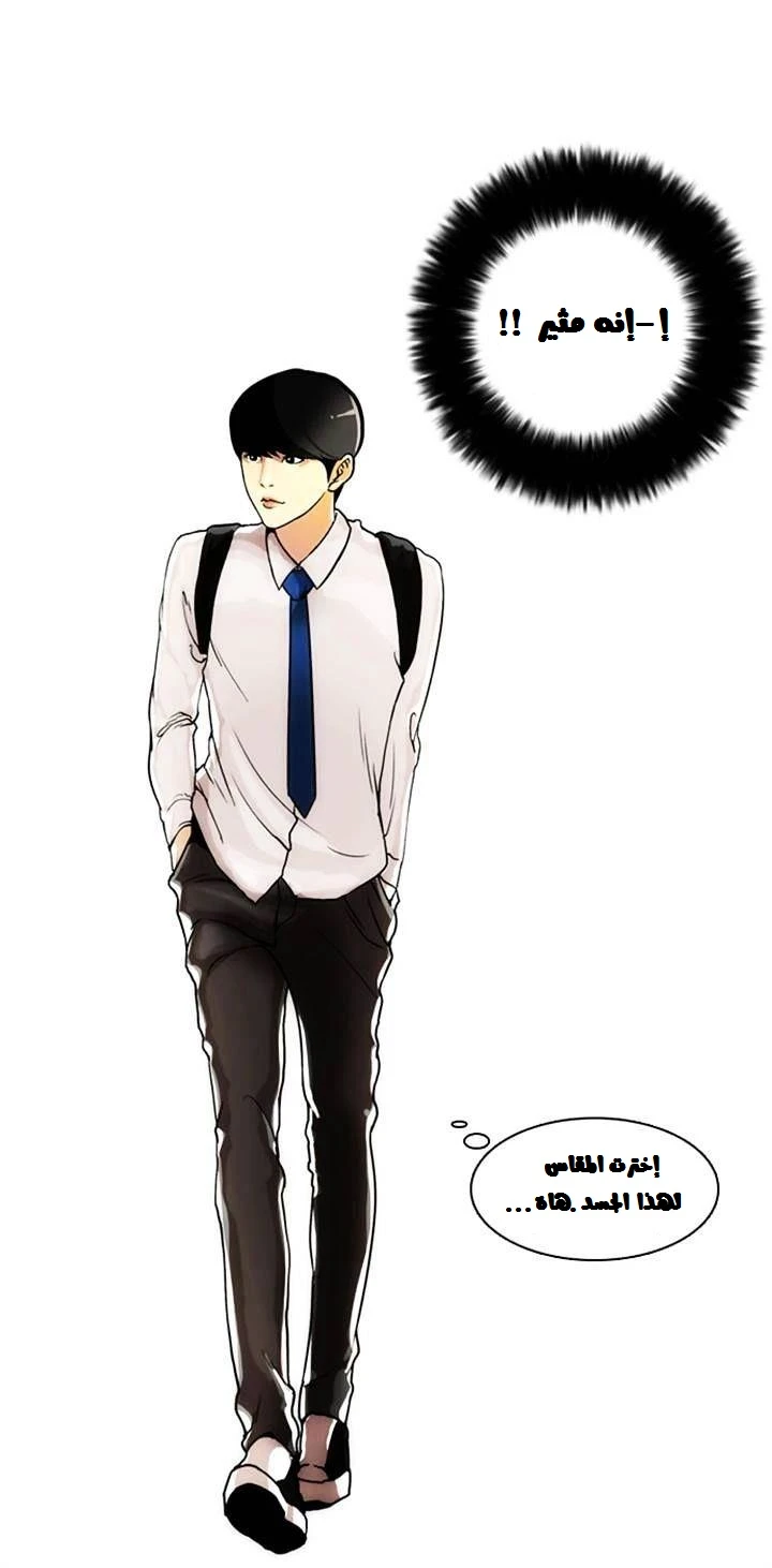 Read Lookism Ar Manga Online