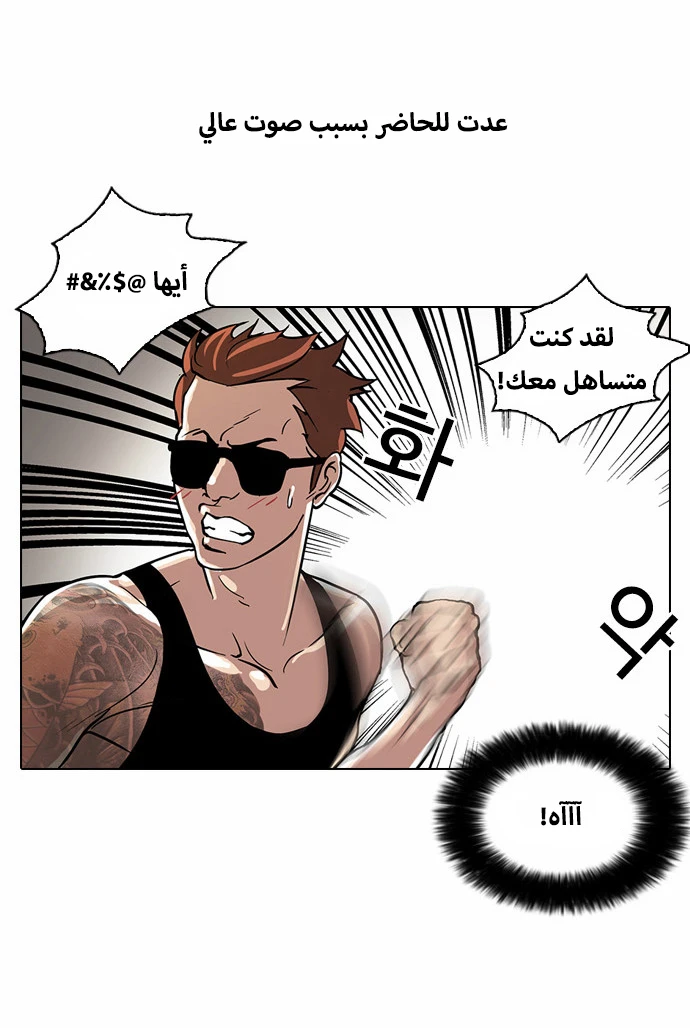 Read Lookism Ar Manga Online