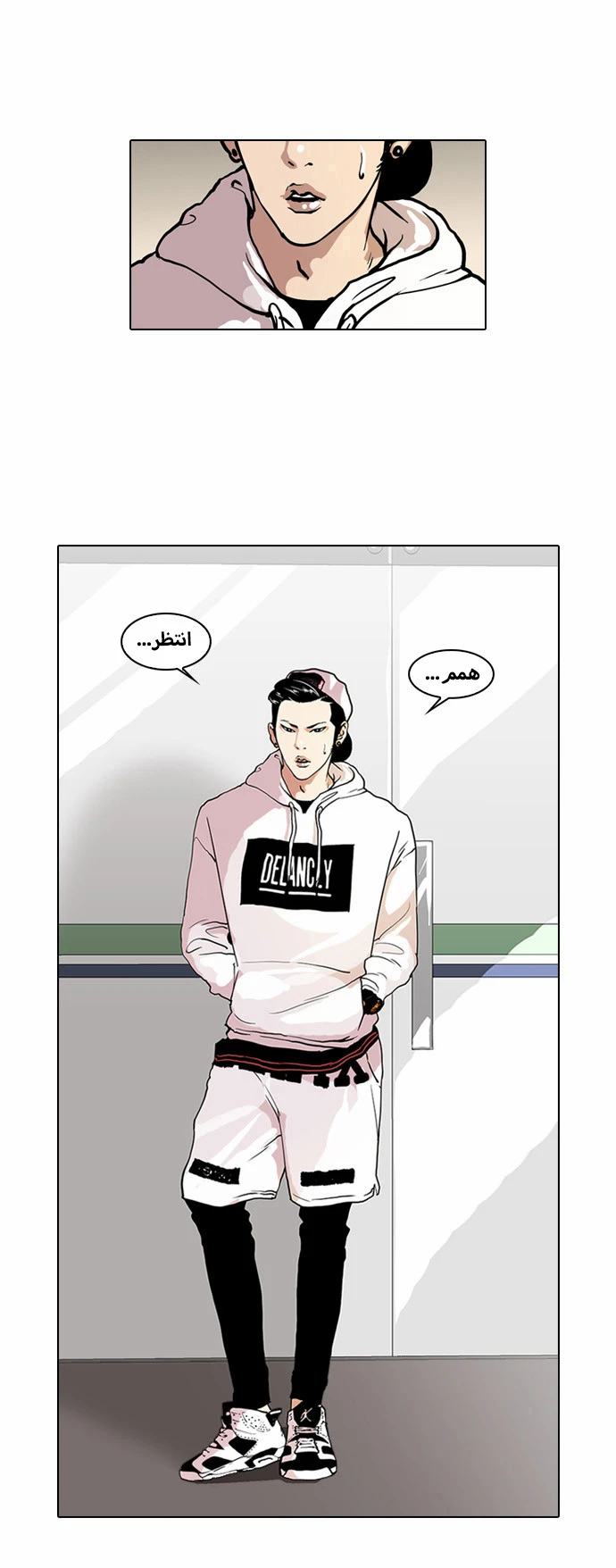 Read Lookism Ar Manga Online