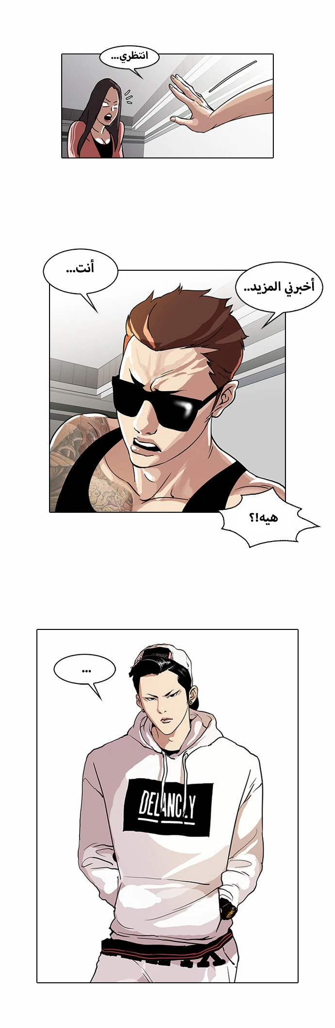 Read Lookism Ar Manga Online
