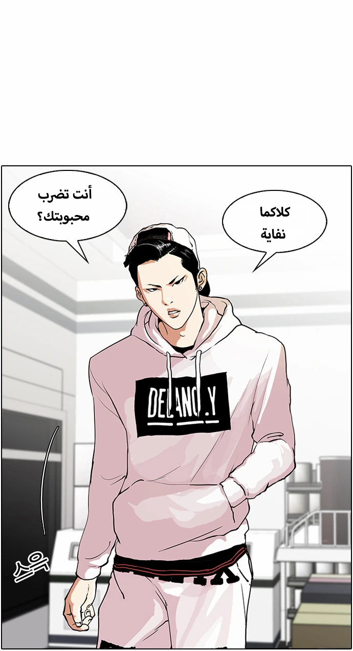 Read Lookism Ar Manga Online
