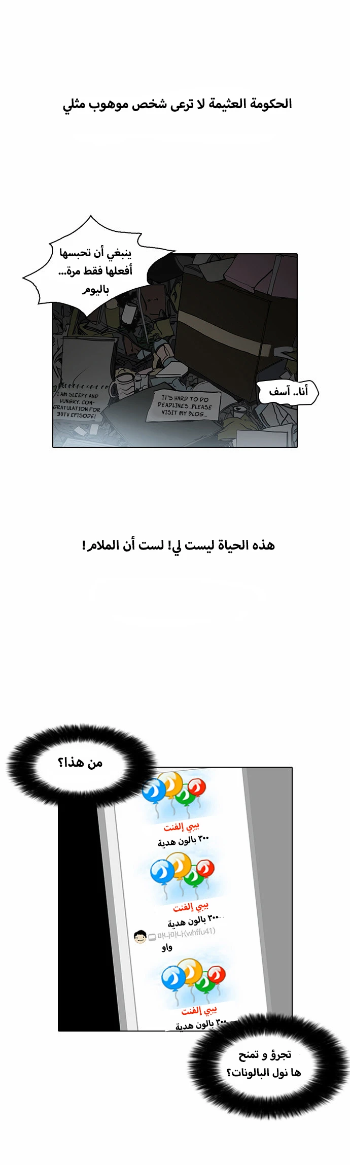 Read Lookism Ar Manga Online