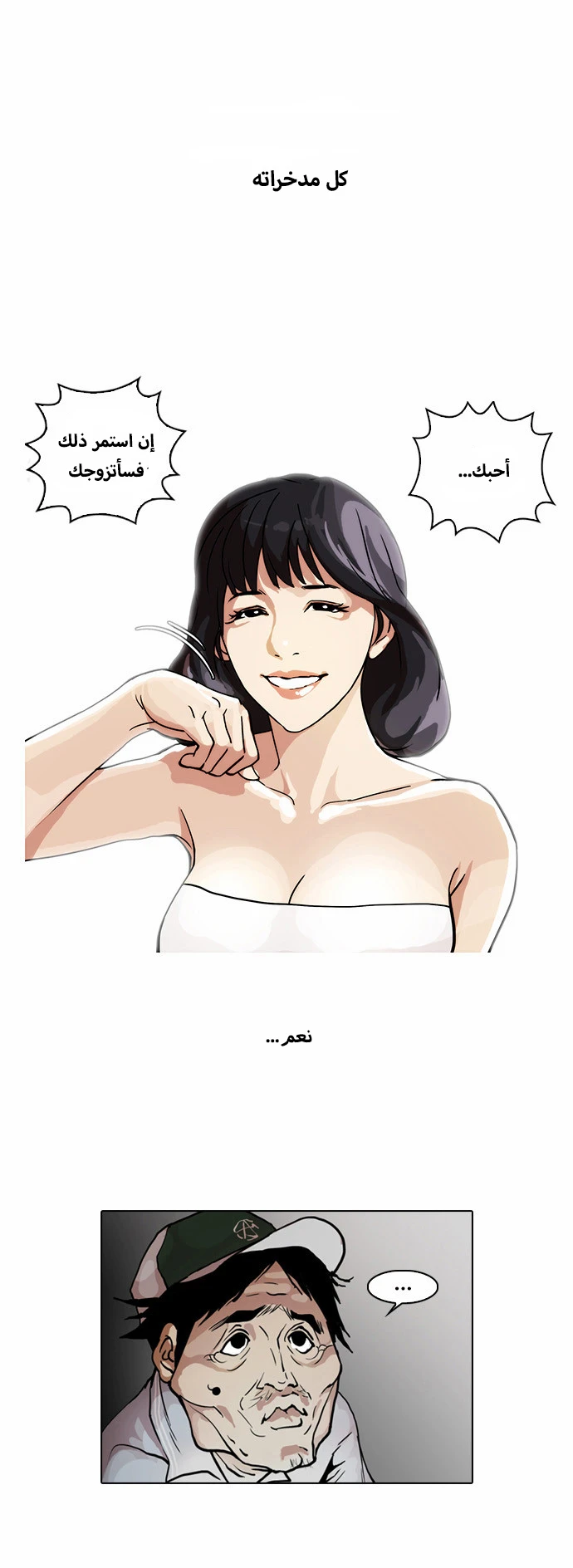 Read Lookism Ar Manga Online