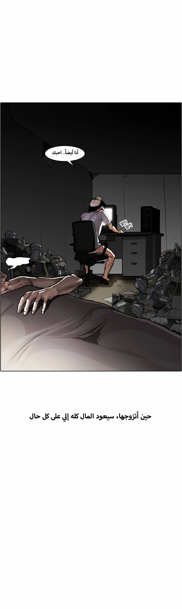 Read Lookism Ar Manga Online