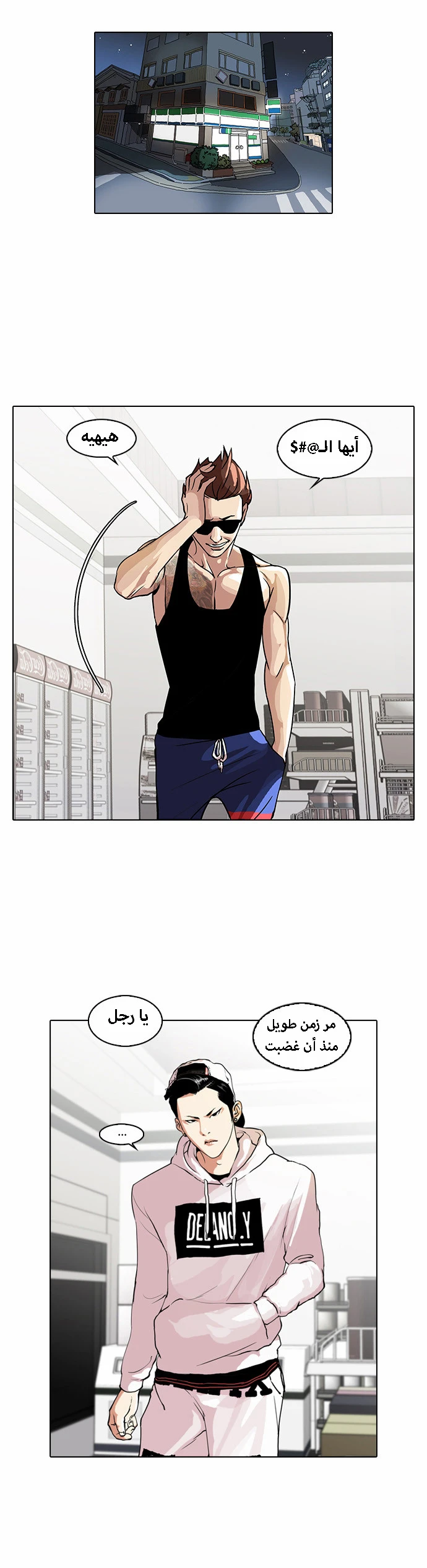 Read Lookism Ar Manga Online