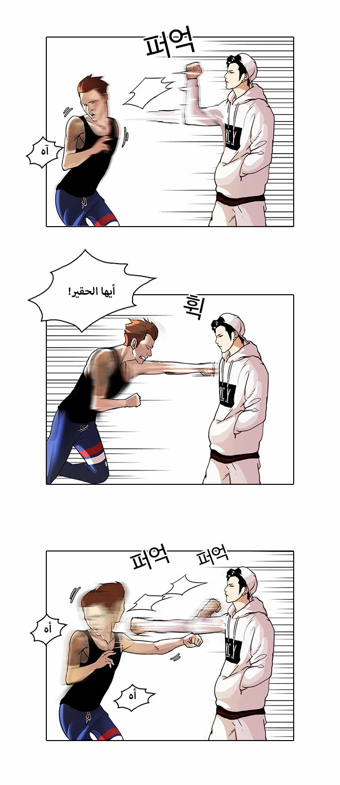 Read Lookism Ar Manga Online