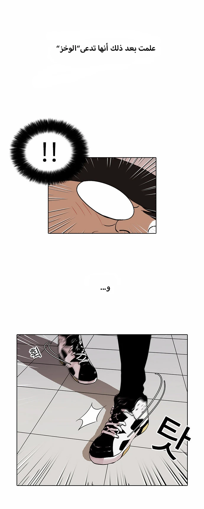 Read Lookism Ar Manga Online