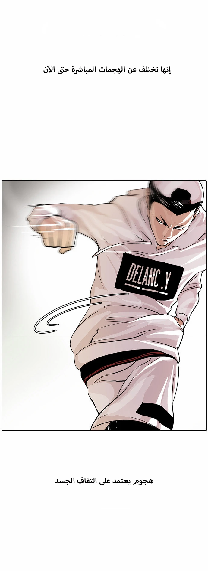 Read Lookism Ar Manga Online