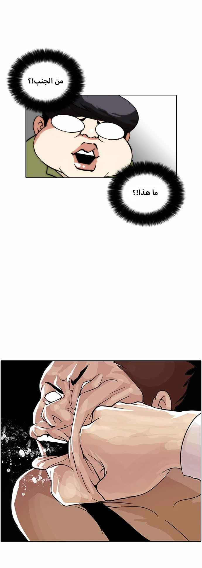 Read Lookism Ar Manga Online