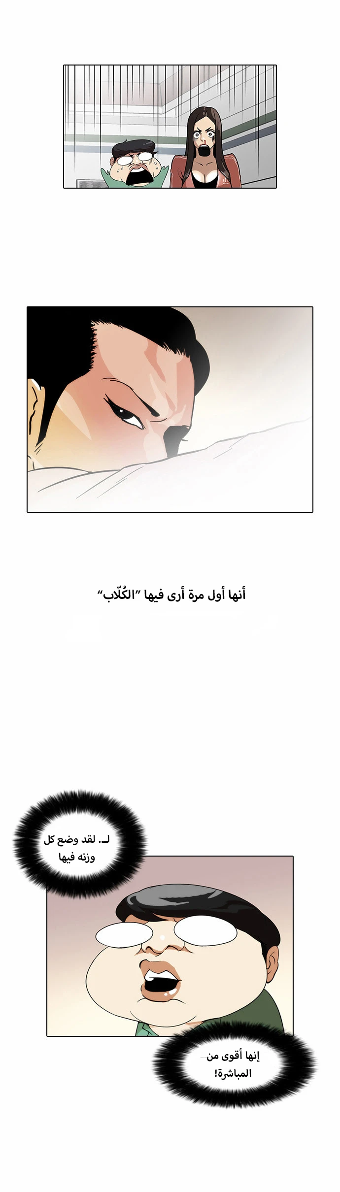 Read Lookism Ar Manga Online