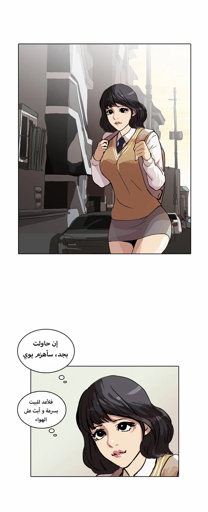 Read Lookism Ar Manga Online