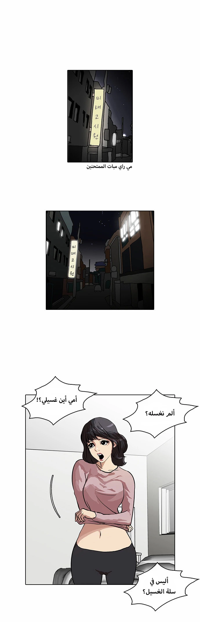 Read Lookism Ar Manga Online