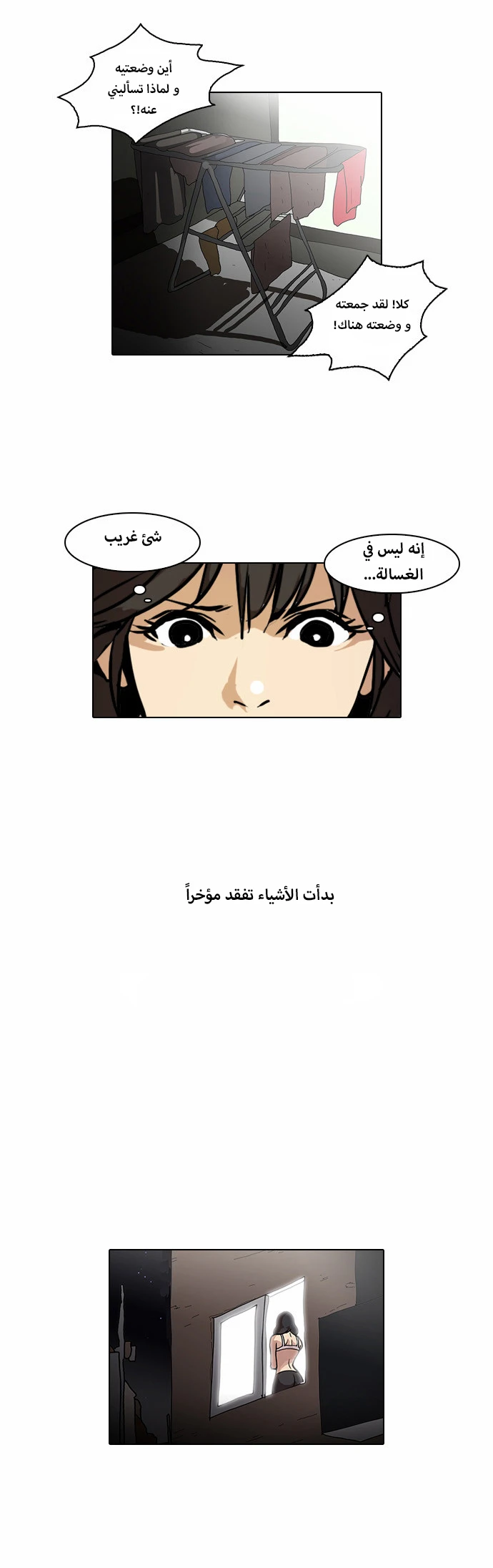 Read Lookism Ar Manga Online