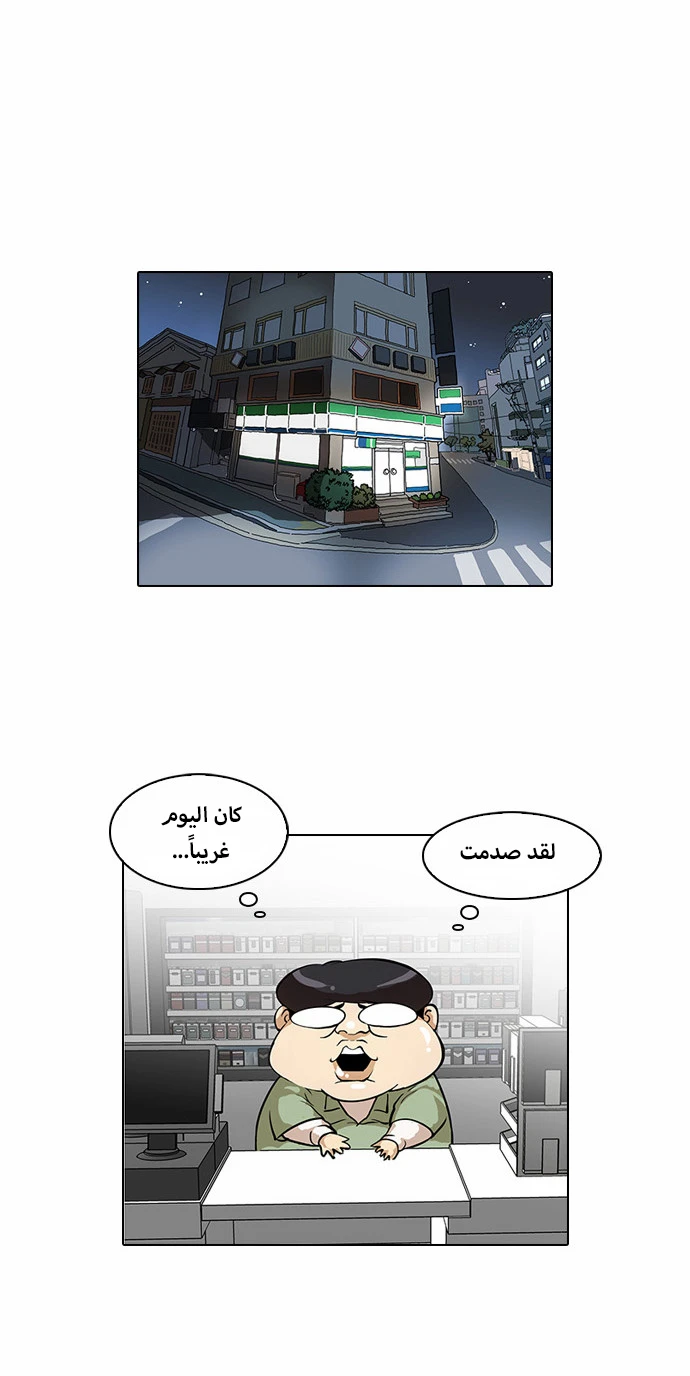 Read Lookism Ar Manga Online
