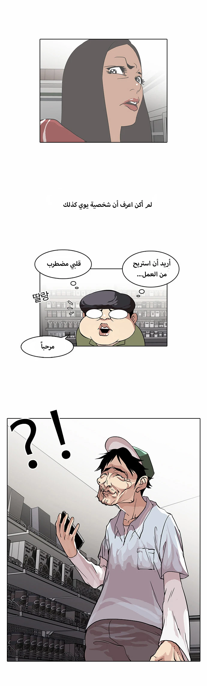 Read Lookism Ar Manga Online