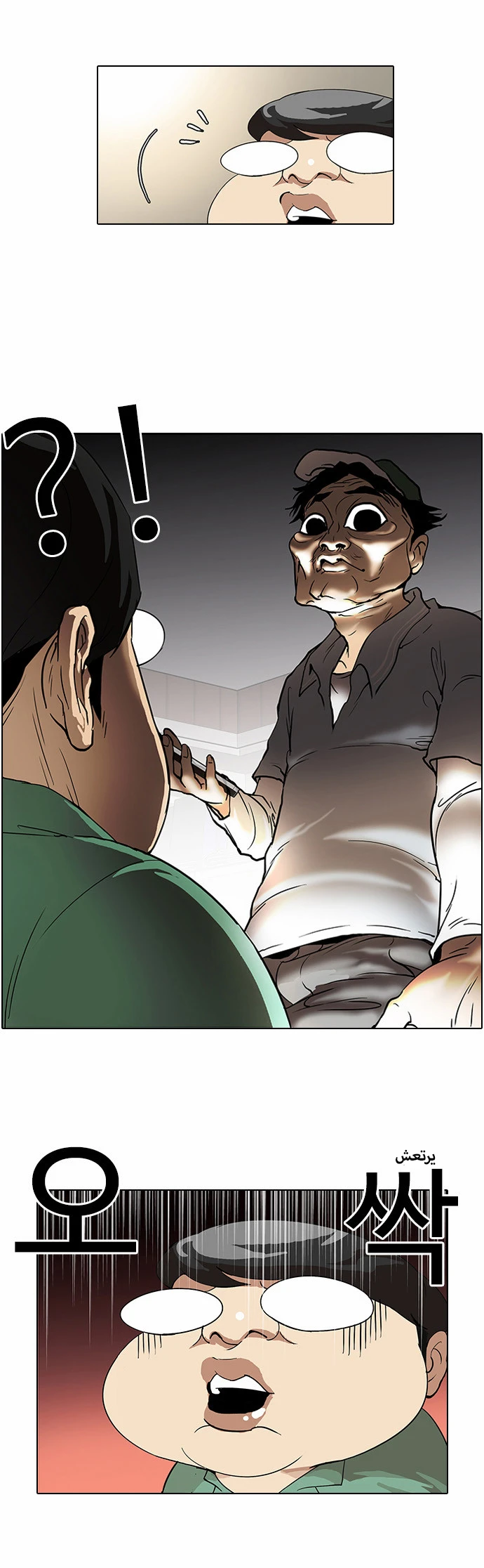 Read Lookism Ar Manga Online