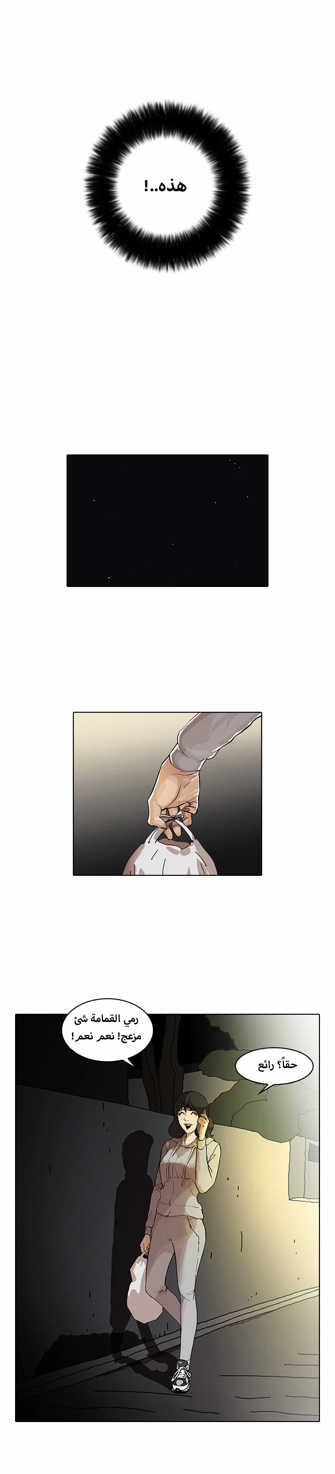 Read Lookism Ar Manga Online