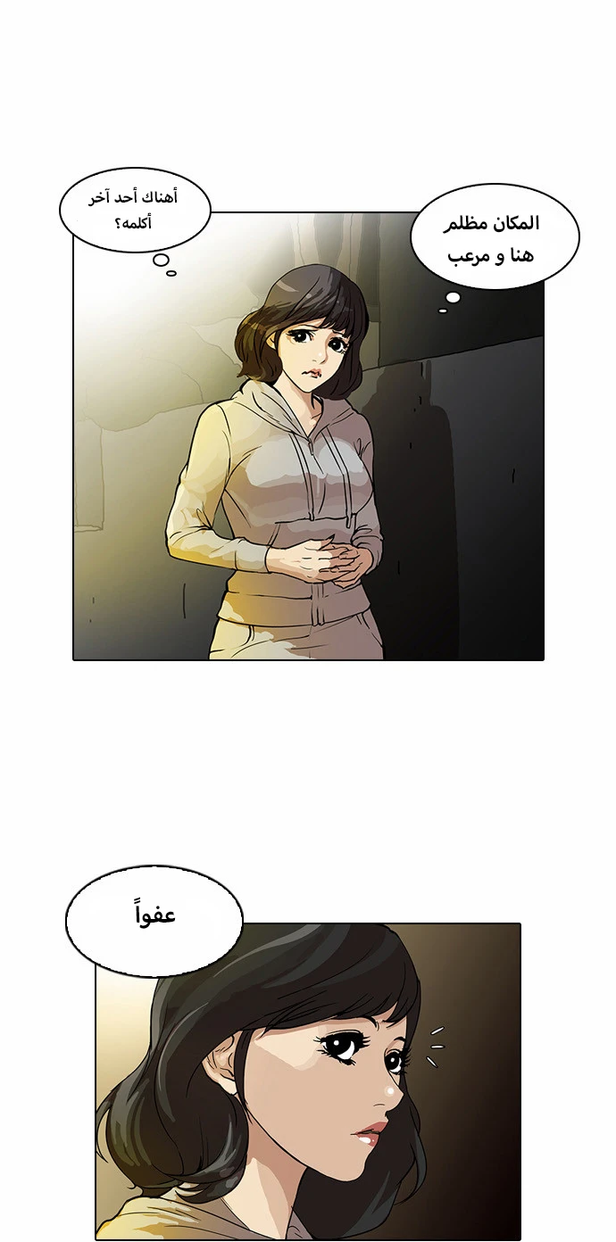 Read Lookism Ar Manga Online