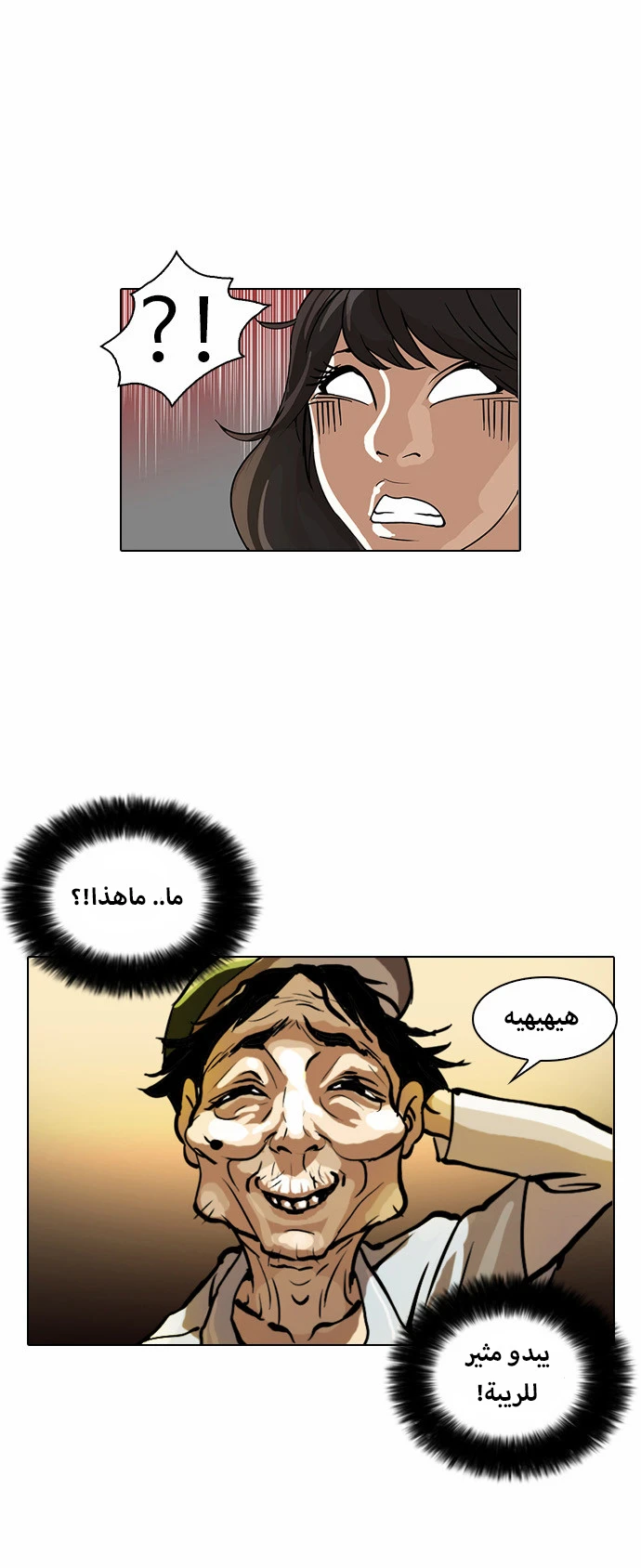 Read Lookism Ar Manga Online