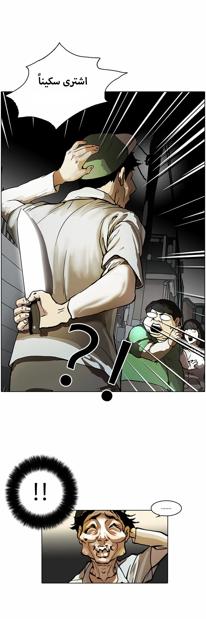 Read Lookism Ar Manga Online