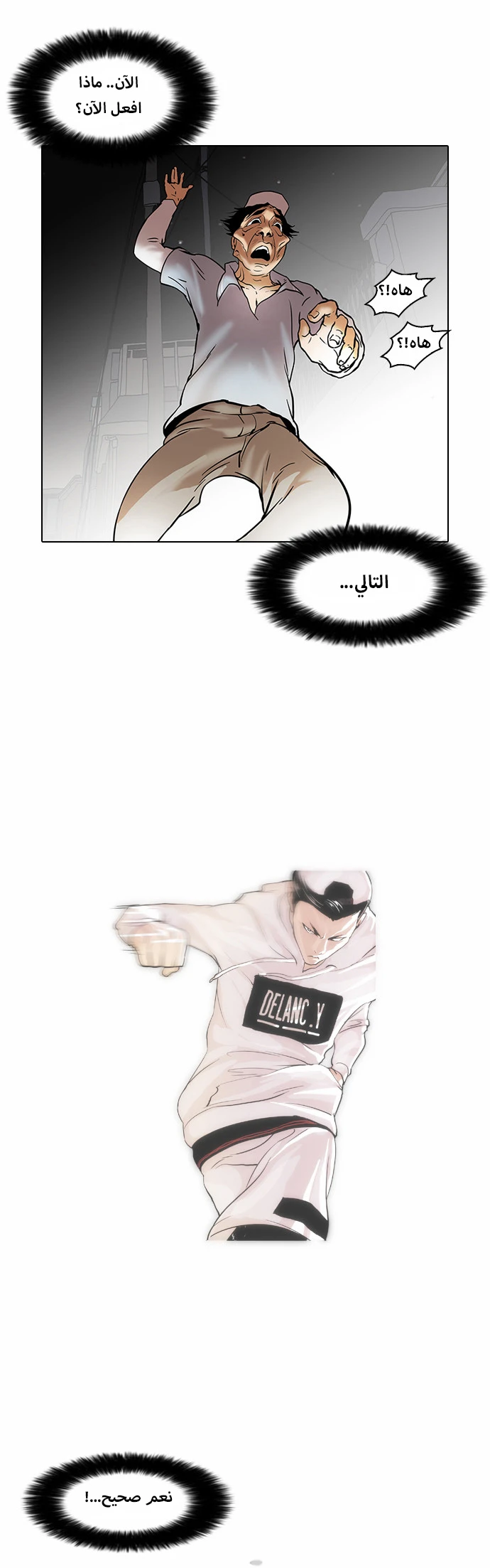Read Lookism Ar Manga Online