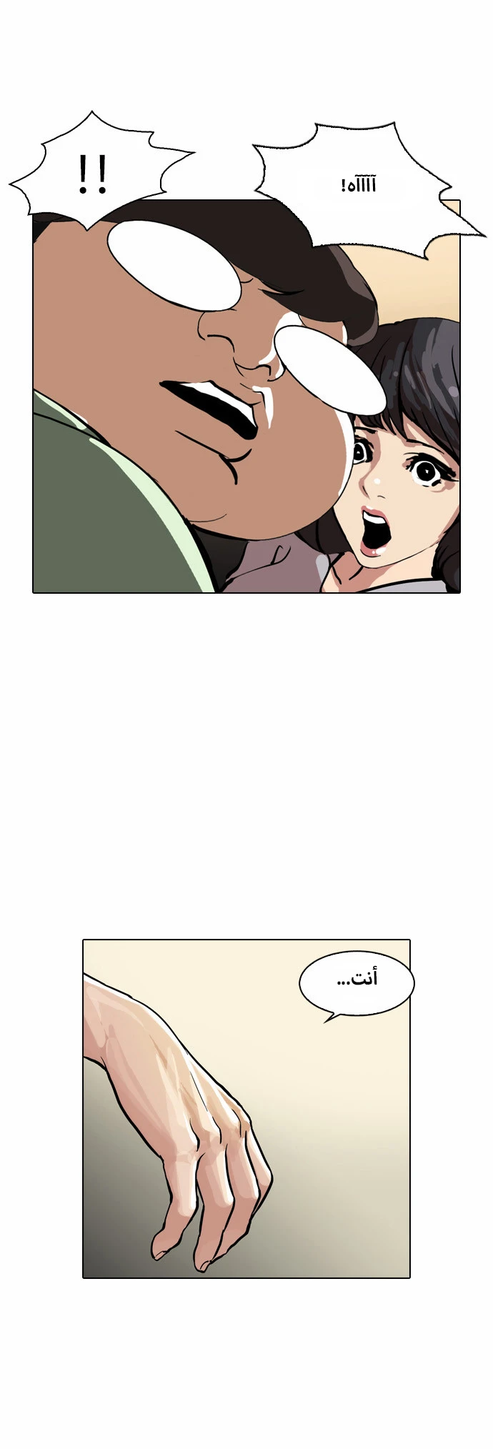 Read Lookism Ar Manga Online