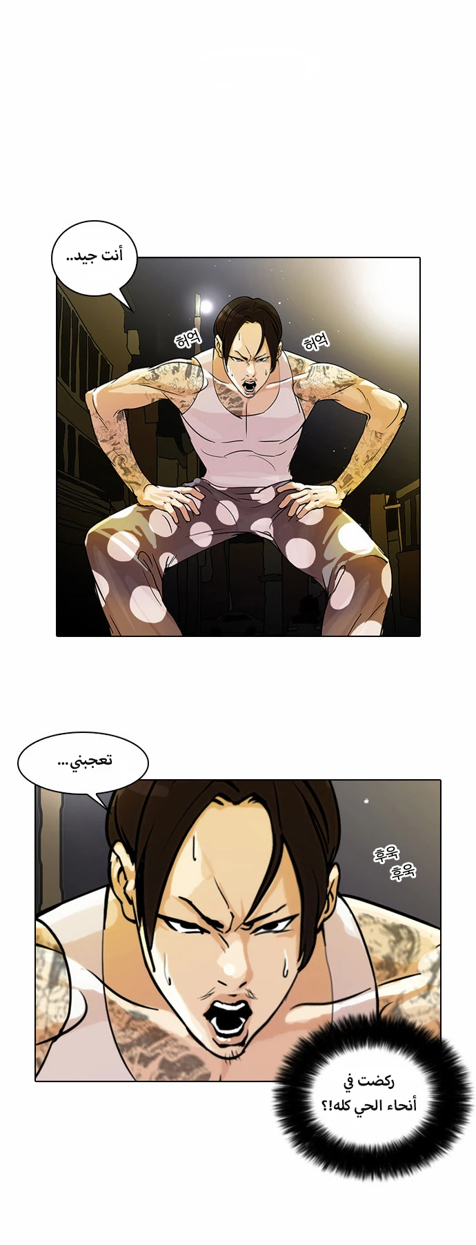 Read Lookism Ar Manga Online