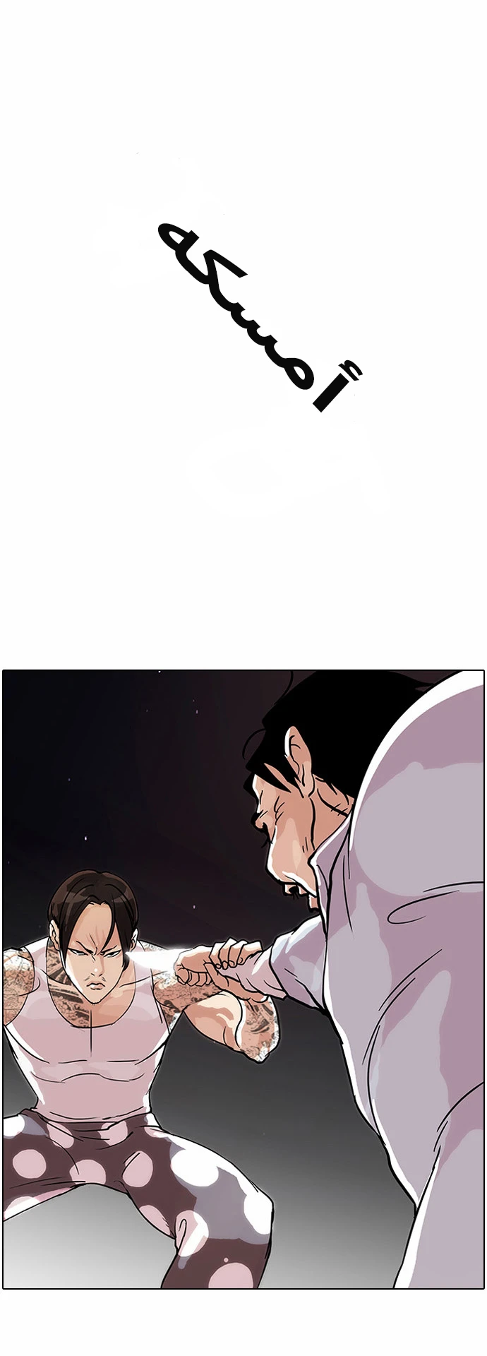Read Lookism Ar Manga Online
