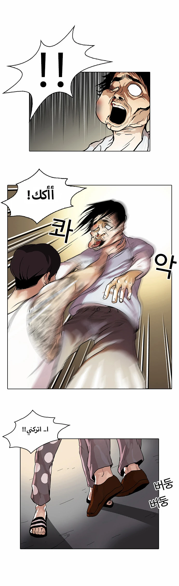 Read Lookism Ar Manga Online