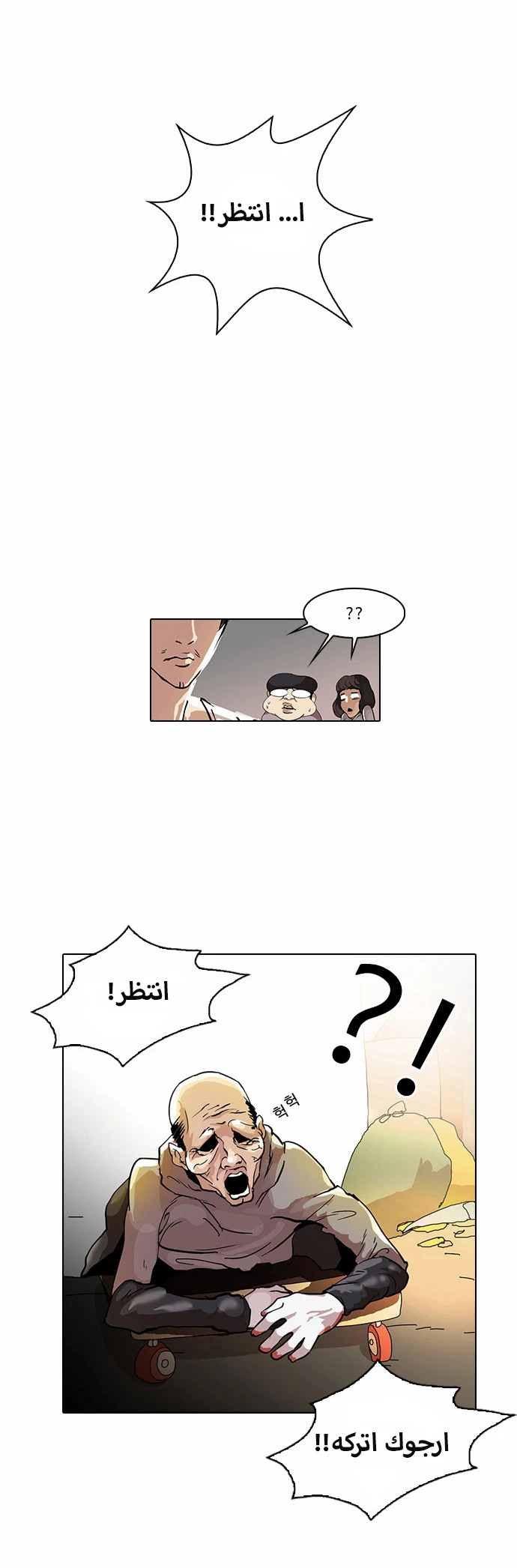 Read Lookism Ar Manga Online