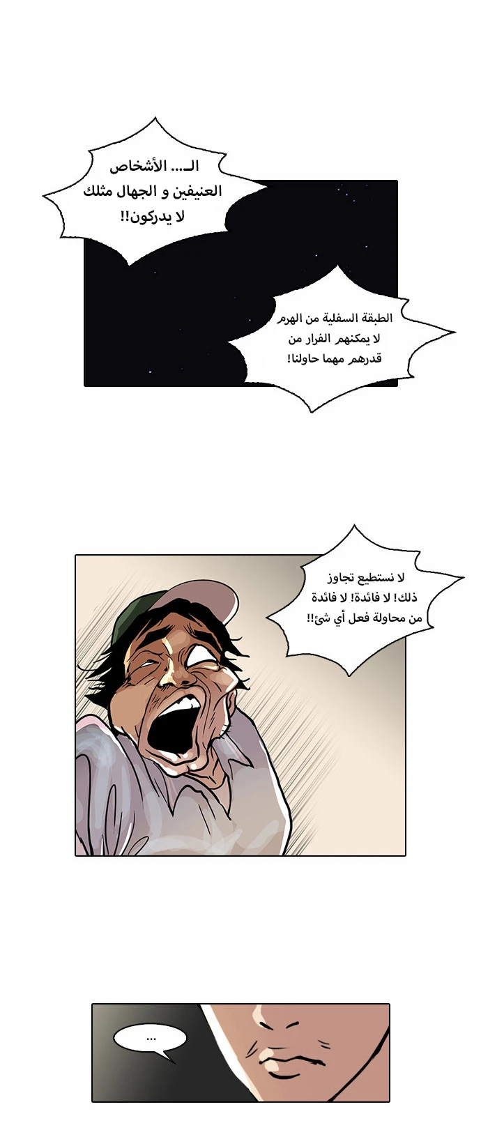 Read Lookism Ar Manga Online