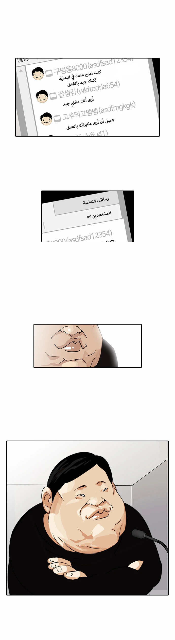 Read Lookism Ar Manga Online