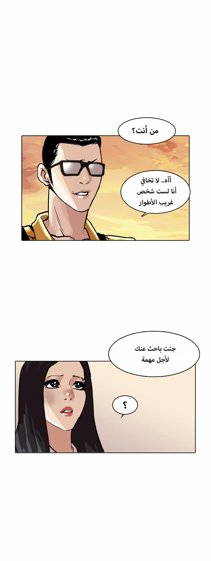 Read Lookism Ar Manga Online