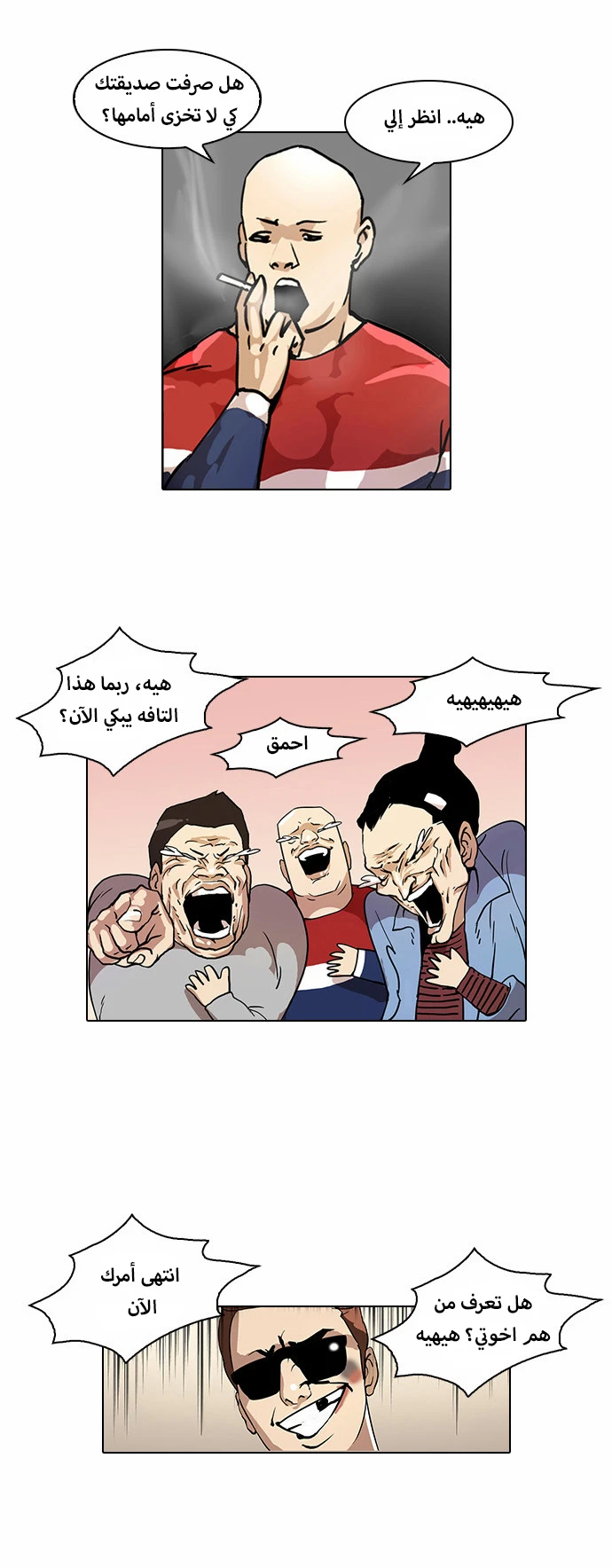 Read Lookism Ar Manga Online