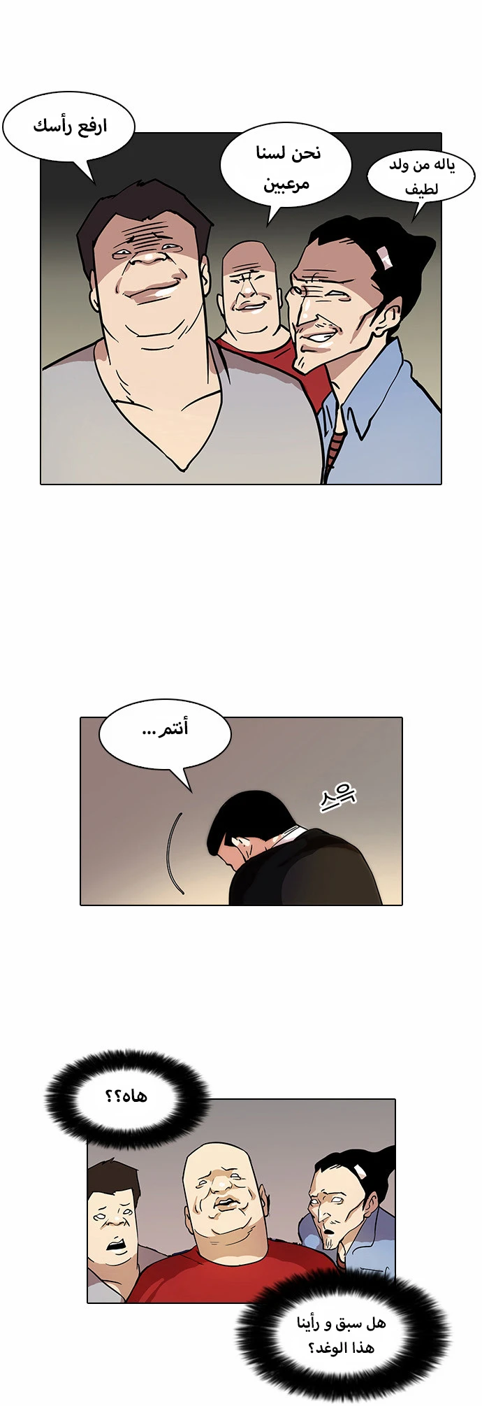 Read Lookism Ar Manga Online