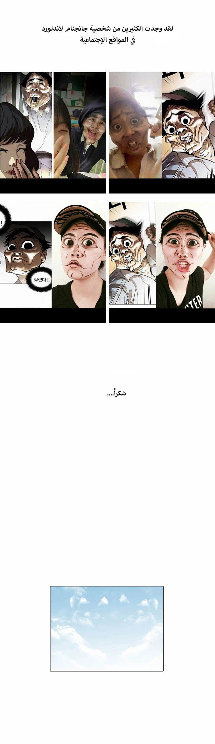 Read Lookism Ar Manga Online