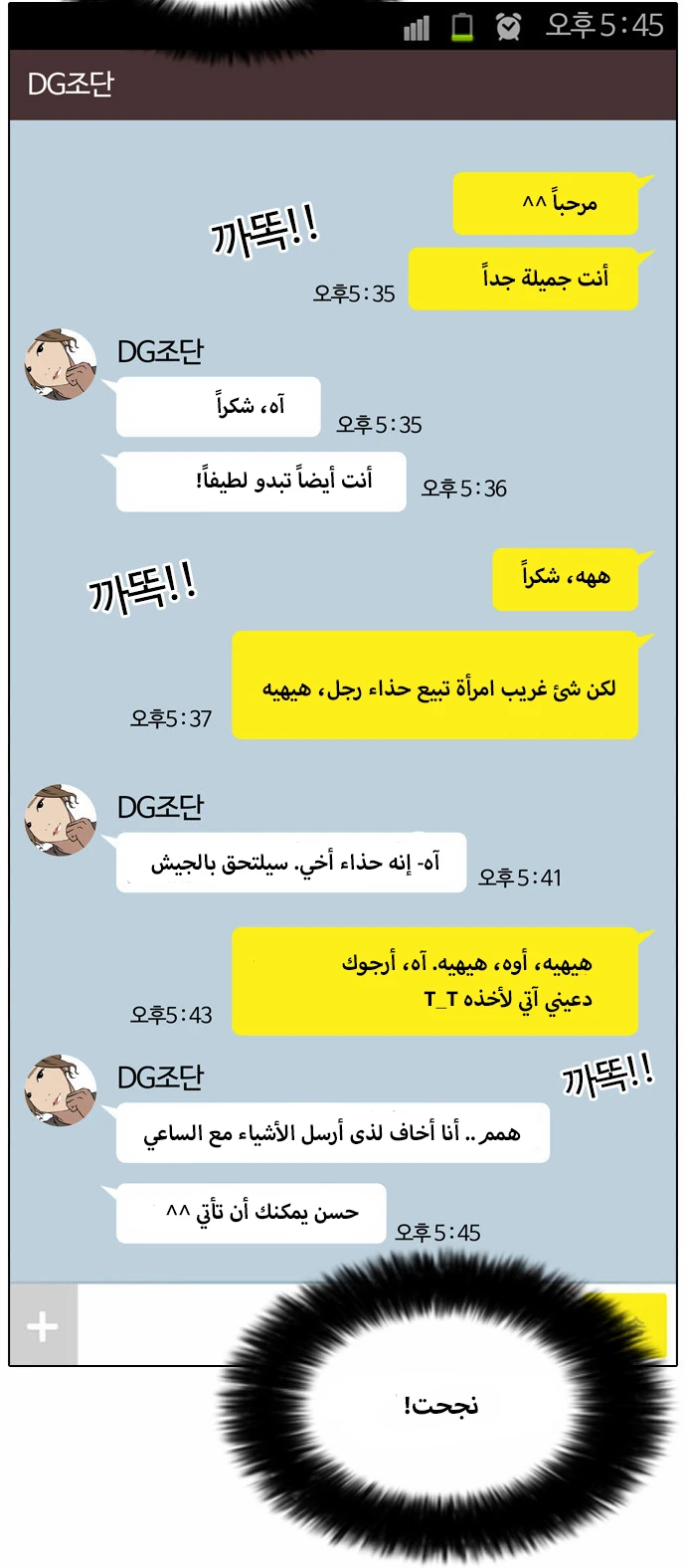 Read Lookism Ar Manga Online